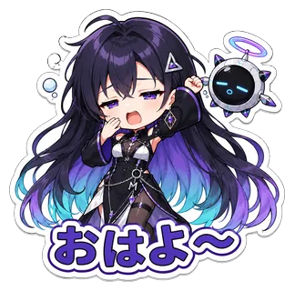 ルナ スタンプ：おはよう